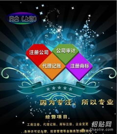 轉讓一家上海投資管理公司的費用解析與關鍵考量